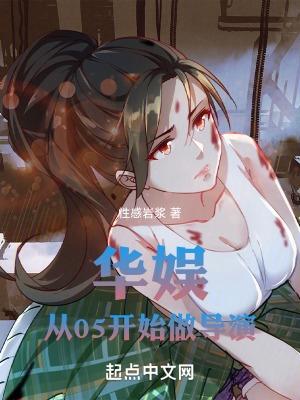 华娱从05开始做导演 第626章