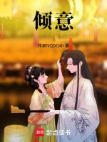 倾意世世by江忍