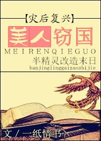 美人笔趣阁