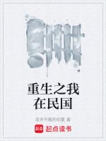 重生之我在民国富得流油