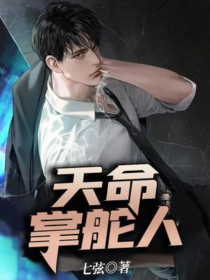 离婚后我能看人前程逢凶化吉第二部