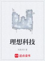 理想科技集团 禹路