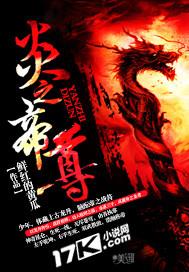 帝炎lofter