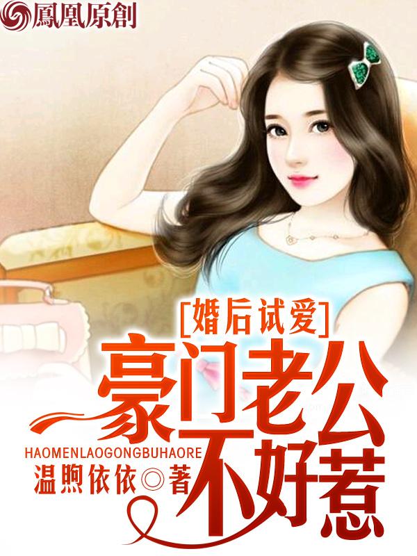 婚后发现老公是豪门大佬免费
