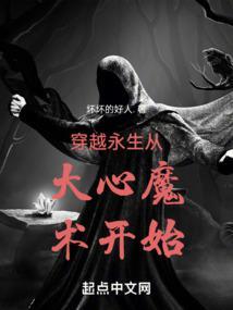 穿越永生之门