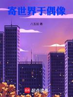 寄世界于偶像简谱