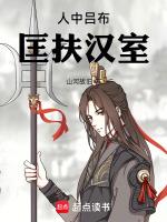 人中吕布战法怎么样