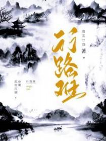 行路难三首全诗