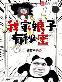 我家娘子有秘密 秦疏影