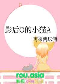 影后o的小猫A