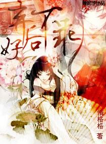 弃后难宠