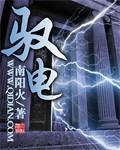 驭电者充电宝属于几线品牌啊
