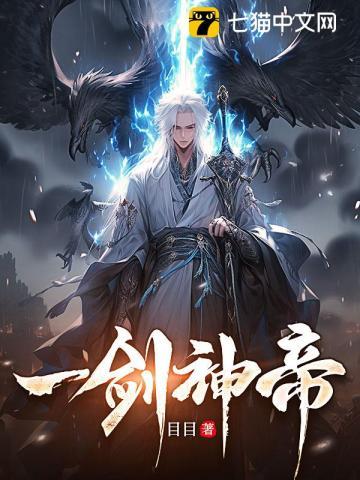 笫一剑皇