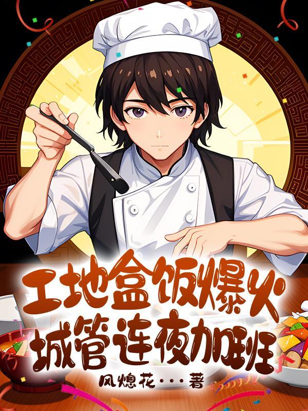 盒饭就被抢光了免费