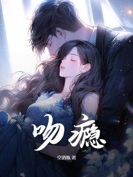 吻瘾是什么病