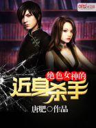 绝色shentou