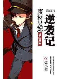 废柴男神
