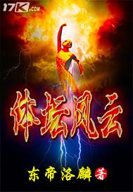 体坛风云人物颁奖盛典2010