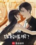 你做咩啊?36T