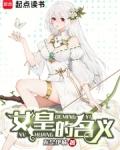 女皇的名义精校版txt