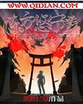 东方悠勤和孙玉新全文