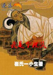 枕头叫我躺下来儿歌