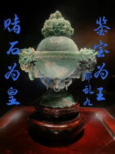 赌石为皇