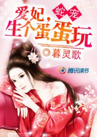 悍妃王爷的