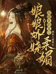 觊觎太后宝位类似