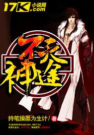 不灭神途txt