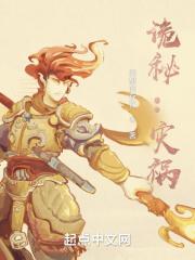 诡秘灾祸空想的存在