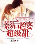 萌宝来袭影后天价妻漫画免费观看