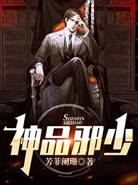 异世重生之邪少逆袭完结番外