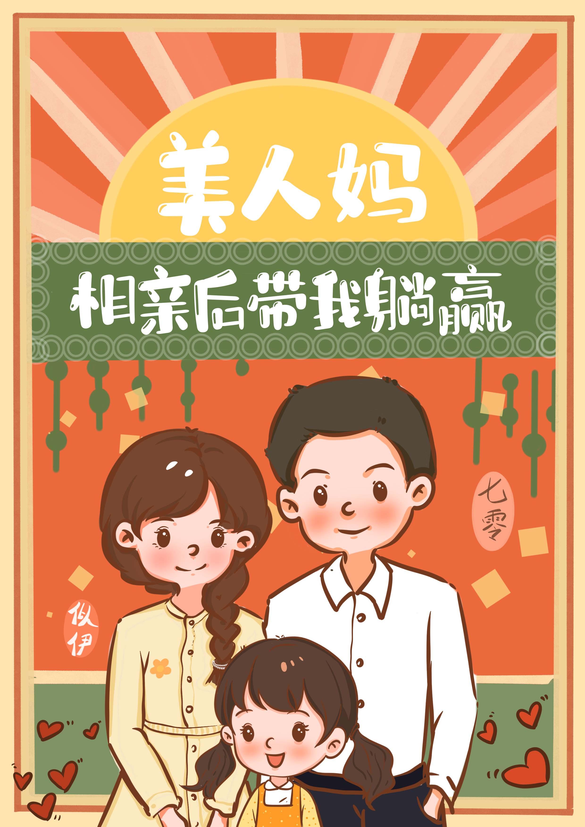 女配她人美心善