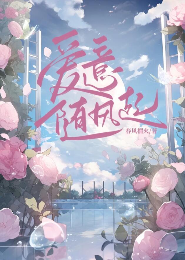 爱意藏风里曲谱