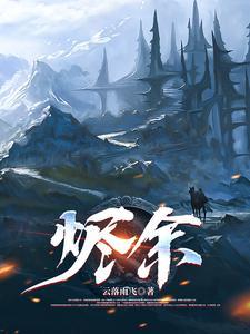 烬余录的意思