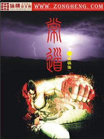 金泸州酒常道