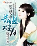穿越古代长姐难为
