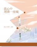 埋在心中