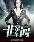 非常新能源科技有限公司
