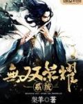 无双荣耀贵族传承