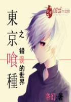 东京喰种【jail】