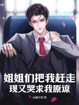 姐姐拉着我