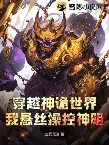 穿越鬼神排行榜