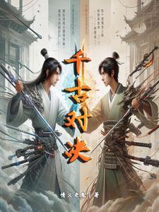千古绝对百科