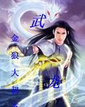 武盼龙
