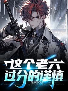 寿元看法