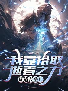 捡一下我是什么意思