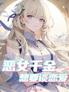 乙女游戏中的反派
