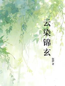 云染帝妃